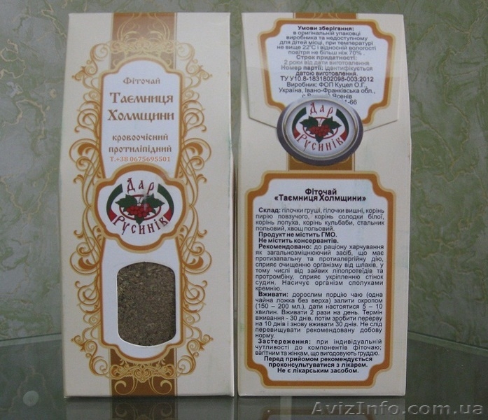 Цукор ТМ «Дар Русинів» як драйвер імунної системи. - <ro>Изображение</ro><ru>Изображение</ru> #4, <ru>Объявление</ru> #874366