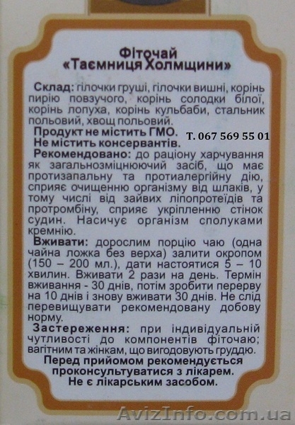 Цукор ТМ «Дар Русинів» як драйвер імунної системи. - <ro>Изображение</ro><ru>Изображение</ru> #5, <ru>Объявление</ru> #874366