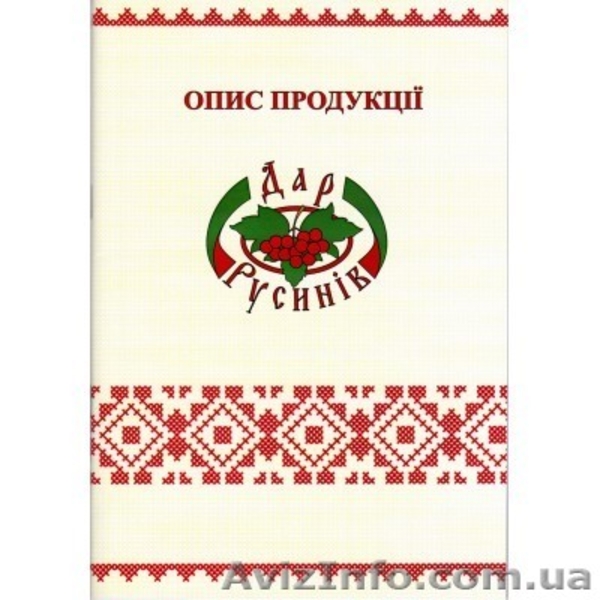 Цукор ТМ «Дар Русинів» як драйвер імунної системи. - <ro>Изображение</ro><ru>Изображение</ru> #8, <ru>Объявление</ru> #874366