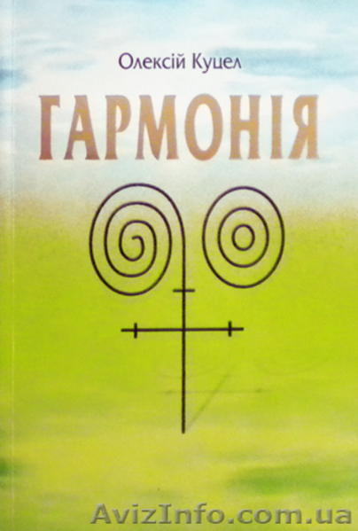 Цукор ТМ «Дар Русинів» як драйвер імунної системи. - <ro>Изображение</ro><ru>Изображение</ru> #7, <ru>Объявление</ru> #874366