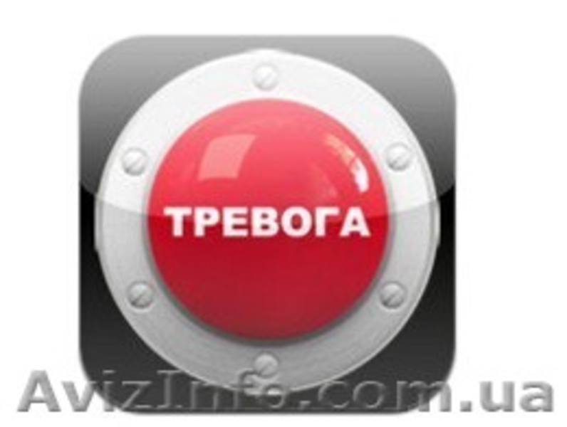 Тревожная кнопка - <ro>Изображение</ro><ru>Изображение</ru> #1, <ru>Объявление</ru> #881956