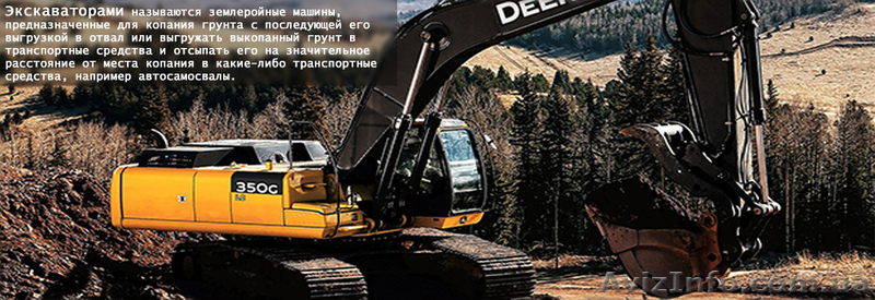 Услуги аренды спецтехники и грузовые перевозки по Полтаве и Украине - <ro>Изображение</ro><ru>Изображение</ru> #2, <ru>Объявление</ru> #975622