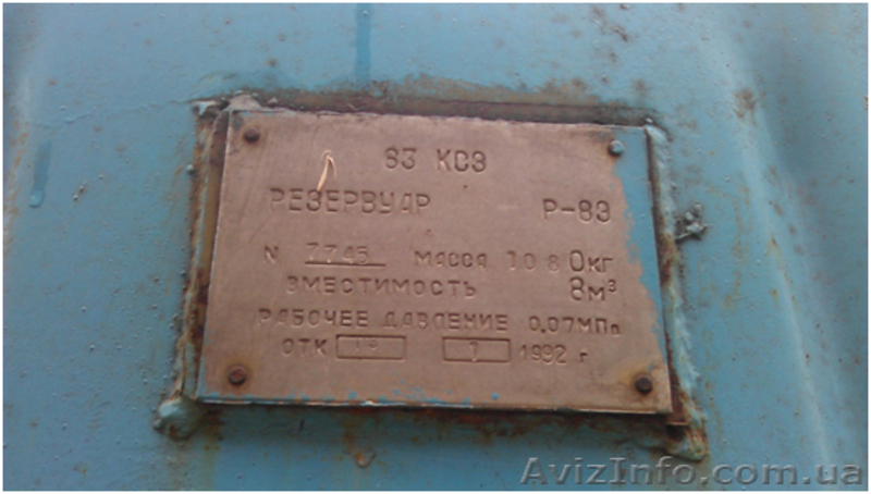 Емкость (8 м. куб.) - <ro>Изображение</ro><ru>Изображение</ru> #2, <ru>Объявление</ru> #1011124