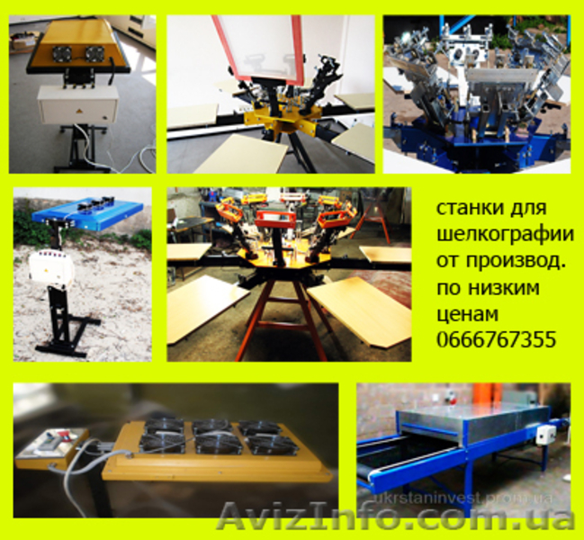 Оборудование для шелкографии завод изготовитель - <ro>Изображение</ro><ru>Изображение</ru> #3, <ru>Объявление</ru> #1017673