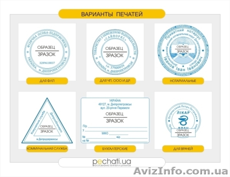 штемпельная продукция  - <ro>Изображение</ro><ru>Изображение</ru> #2, <ru>Объявление</ru> #1061026