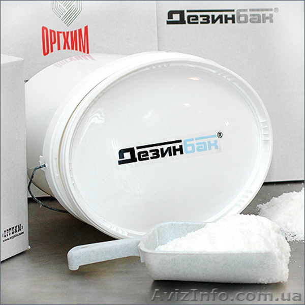 Средства дезинфекции нового поколения для обработки инструмента - <ro>Изображение</ro><ru>Изображение</ru> #1, <ru>Объявление</ru> #1089595