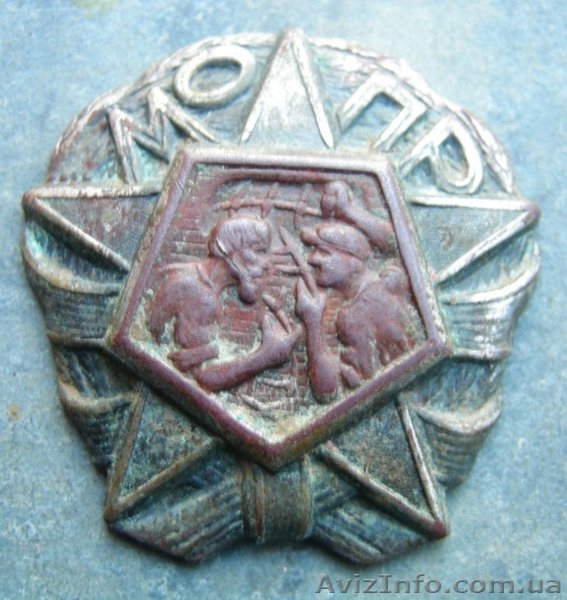 Знак МОПР (Международная организация помощи борцам революции). - <ro>Изображение</ro><ru>Изображение</ru> #1, <ru>Объявление</ru> #1083449