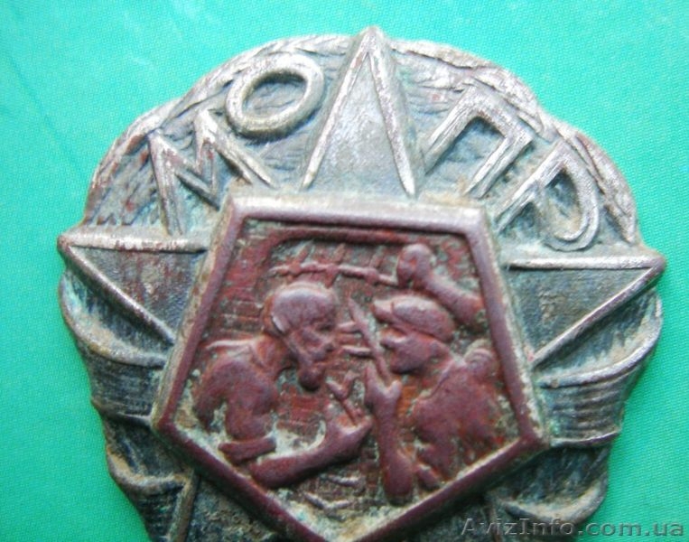 Знак МОПР (Международная организация помощи борцам революции). - <ro>Изображение</ro><ru>Изображение</ru> #2, <ru>Объявление</ru> #1083449