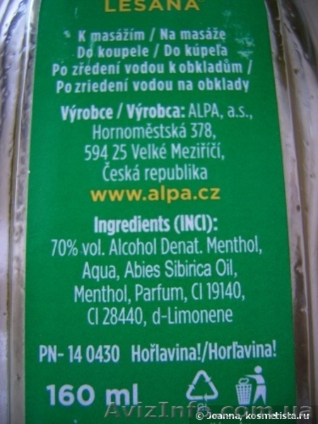 Алпа францовка лесана-травяной раствор.Чехия,160мл - <ro>Изображение</ro><ru>Изображение</ru> #2, <ru>Объявление</ru> #1143232