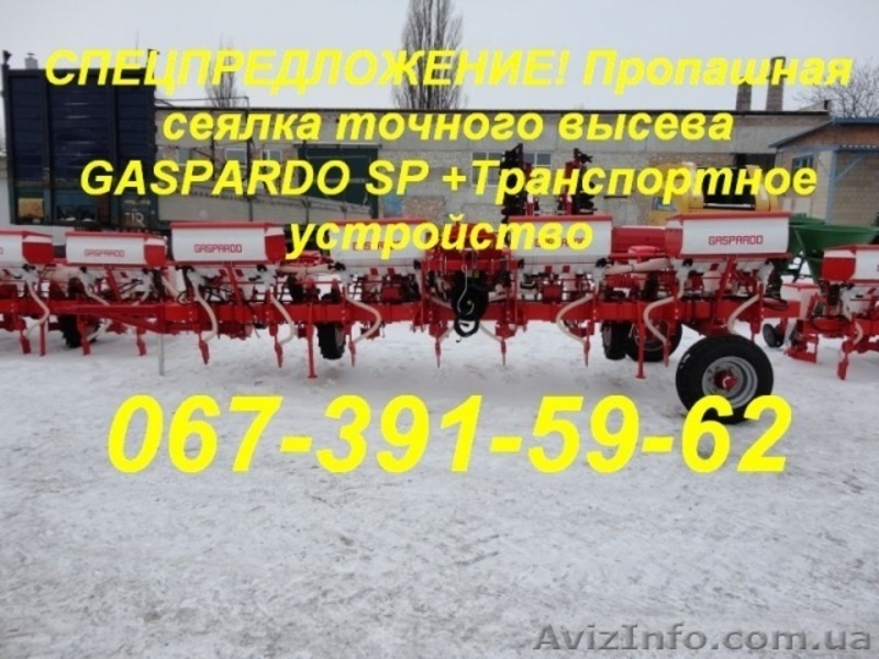 GASPARDO серии SP (8-ми рядные) сеялка пневматическая - <ro>Изображение</ro><ru>Изображение</ru> #3, <ru>Объявление</ru> #1185996