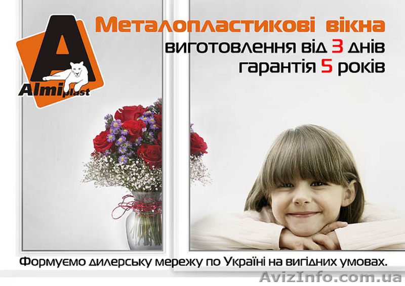 Металлопластиковые окна - предлагаем сотрудничество в г.Полтава - <ro>Изображение</ro><ru>Изображение</ru> #2, <ru>Объявление</ru> #1210169
