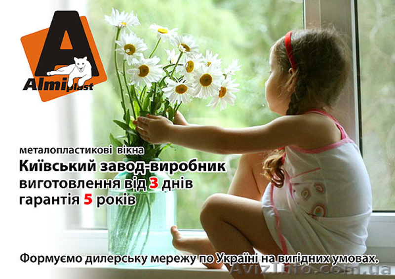 Металлопластиковые окна - предлагаем сотрудничество в г.Полтава - <ro>Изображение</ro><ru>Изображение</ru> #1, <ru>Объявление</ru> #1210169