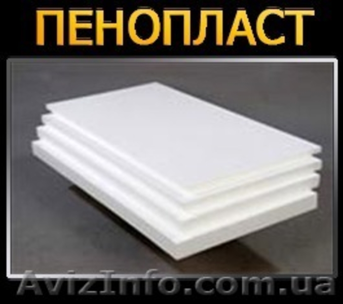 Пенопласт оптом и в розницу от производителя - <ro>Изображение</ro><ru>Изображение</ru> #1, <ru>Объявление</ru> #1296466