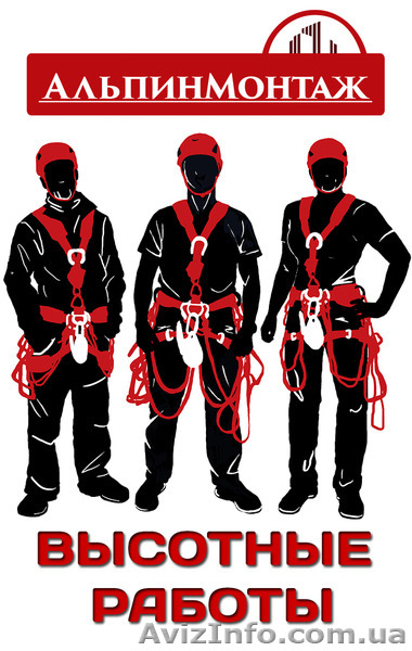 Монтаж рекламной продукции на высоте - <ro>Изображение</ro><ru>Изображение</ru> #1, <ru>Объявление</ru> #1379959