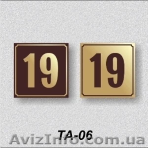 Купити адресну табличку на дім заказ - <ro>Изображение</ro><ru>Изображение</ru> #1, <ru>Объявление</ru> #1383637