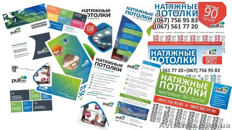 PullSky виробництво натяжної стелі - <ro>Изображение</ro><ru>Изображение</ru> #4, <ru>Объявление</ru> #1403512