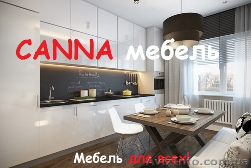 мебель CANNA Мебель - <ro>Изображение</ro><ru>Изображение</ru> #1, <ru>Объявление</ru> #1431672