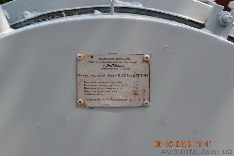 Парообразователь котел паровой Д-721 Г-Ф - <ro>Изображение</ro><ru>Изображение</ru> #2, <ru>Объявление</ru> #1450254