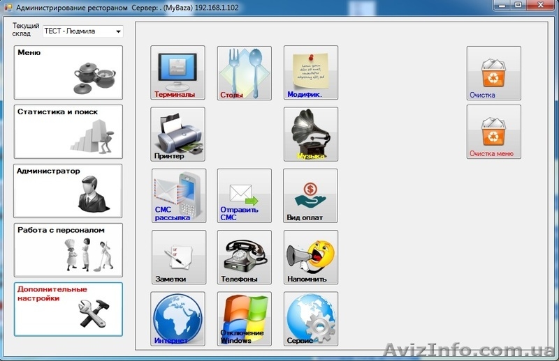ITKafe - программа учета кафе/ресторана - <ro>Изображение</ro><ru>Изображение</ru> #5, <ru>Объявление</ru> #1462425