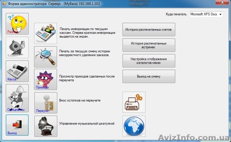 ITKafe - программа учета кафе/ресторана - <ro>Изображение</ro><ru>Изображение</ru> #7, <ru>Объявление</ru> #1462425