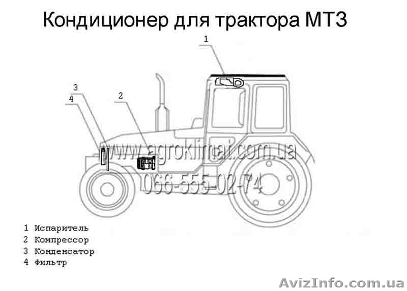 Схема кондиционера на мтз