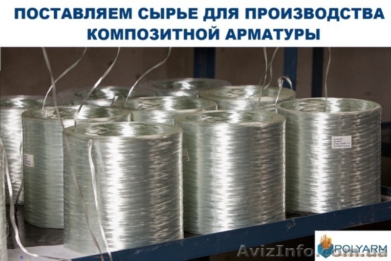 Стеклопластиковая арматура по технологии Армастек. - <ro>Изображение</ro><ru>Изображение</ru> #3, <ru>Объявление</ru> #1551975