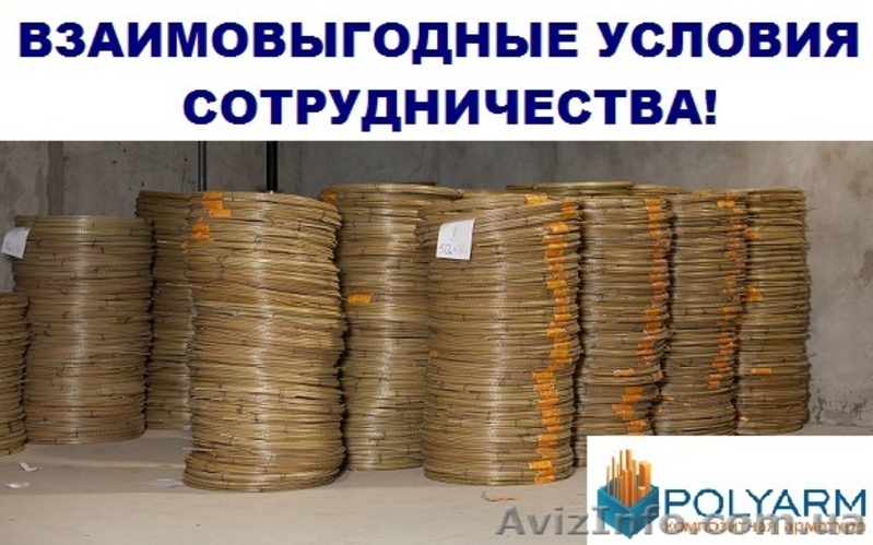 Стеклопластиковая арматура по технологии Армастек. - <ro>Изображение</ro><ru>Изображение</ru> #4, <ru>Объявление</ru> #1551975