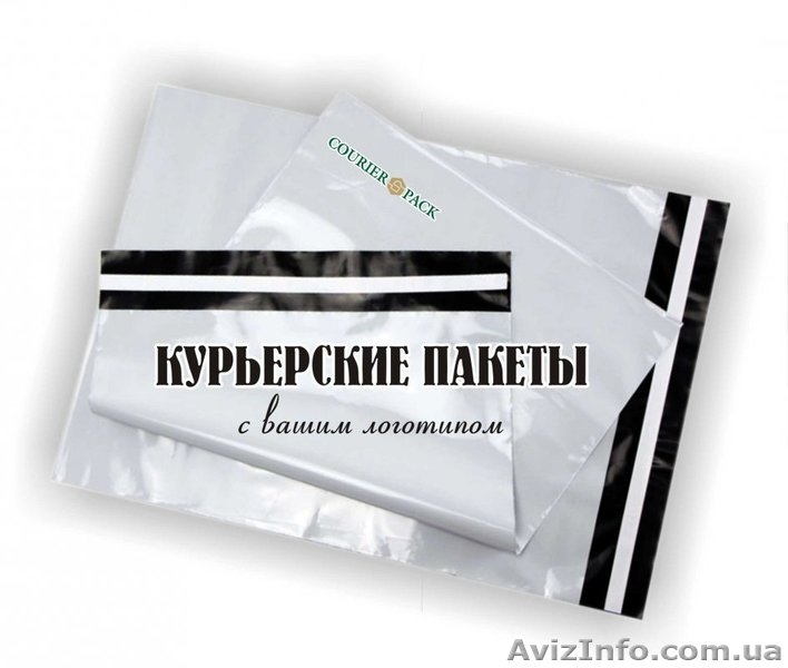 Курьерские пакеты/Сейф пакет - <ro>Изображение</ro><ru>Изображение</ru> #5, <ru>Объявление</ru> #1597191
