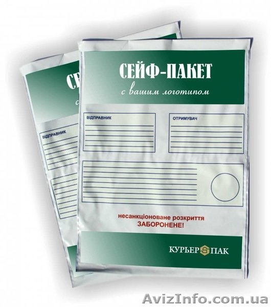 Курьерские пакеты/Сейф пакет - <ro>Изображение</ro><ru>Изображение</ru> #2, <ru>Объявление</ru> #1597191