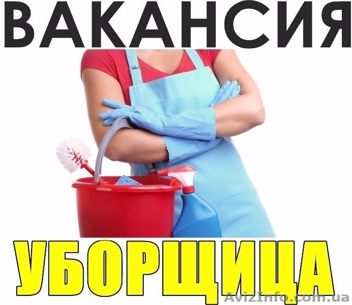 Требуется уборщица ТЦ Метро 25 г Полтава в Полтаве, предлагаю, услуги