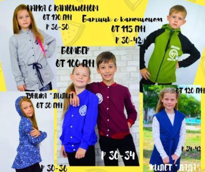 "Трикотажница" - детский и взрослый трикотаж от производителя по досту - <ro>Изображение</ro><ru>Изображение</ru> #3, <ru>Объявление</ru> #1663046