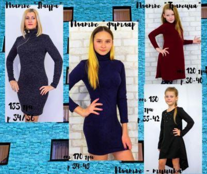 "Трикотажница" - детский и взрослый трикотаж от производителя по досту - <ro>Изображение</ro><ru>Изображение</ru> #4, <ru>Объявление</ru> #1663046