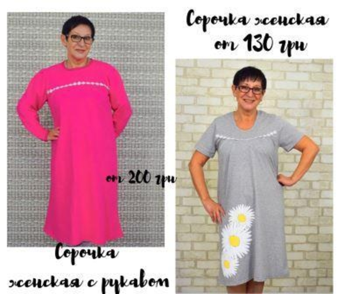 Детский и взрослый трикотаж от производителя по досту - <ro>Изображение</ro><ru>Изображение</ru> #1, <ru>Объявление</ru> #1665405