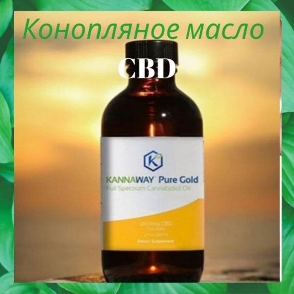Начни историю с Kannaway - <ro>Изображение</ro><ru>Изображение</ru> #1, <ru>Объявление</ru> #1675751