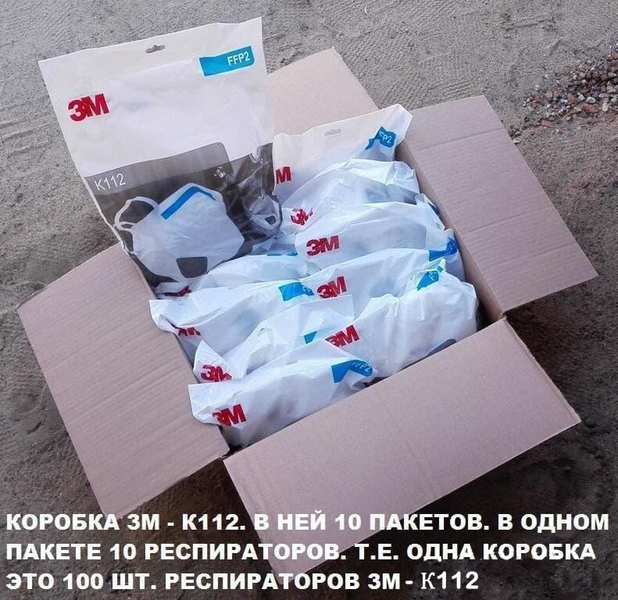 Респиратор 3М K112, FFP2, мелким и крупным оптом - <ro>Изображение</ro><ru>Изображение</ru> #2, <ru>Объявление</ru> #1678896