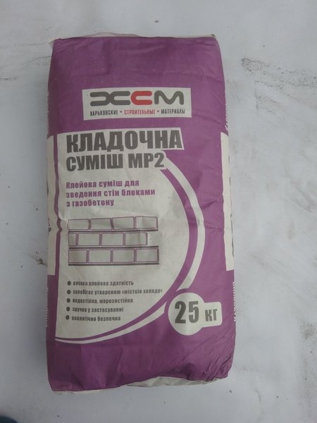  Клей для кладки газобетона Аерок (AEROC) и KHSM (ХСМ) - <ro>Изображение</ro><ru>Изображение</ru> #2, <ru>Объявление</ru> #1682981