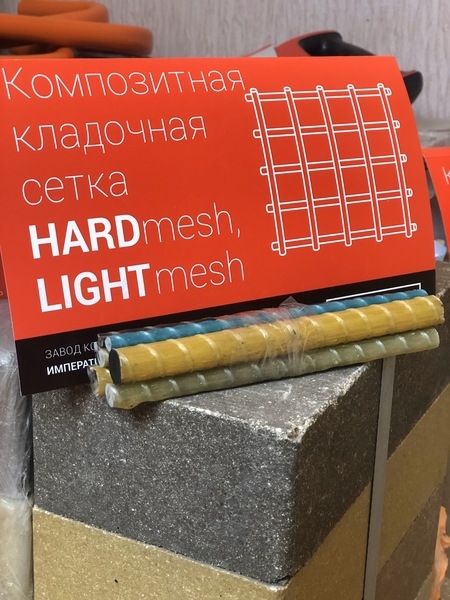 Сетка полимерная композиционная тм Арвит  - <ro>Изображение</ro><ru>Изображение</ru> #1, <ru>Объявление</ru> #1682987