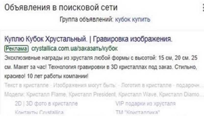 Реклама в Google, социальных сетях Facebook, Instagram - <ro>Изображение</ro><ru>Изображение</ru> #2, <ru>Объявление</ru> #1682172