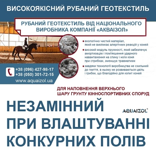 ВИСОКОЯКІСНИЙ РУБАНИЙ ГЕОТЕКСТИЛЬ. ВЫСОКОКАЧЕСТВЕННЫЙ РУБЛЕННЫЙ ГЕОТЕКСТИЛЬ - <ro>Изображение</ro><ru>Изображение</ru> #1, <ru>Объявление</ru> #1707209