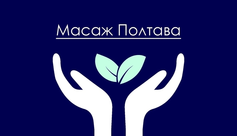 Масаж - <ro>Изображение</ro><ru>Изображение</ru> #1, <ru>Объявление</ru> #948804