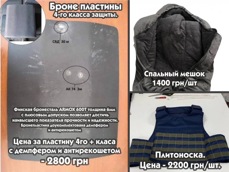 Бронепластина | Плитоноска | Разгрузка | Тактический жилет | Спальный мешок - <ro>Изображение</ro><ru>Изображение</ru> #3, <ru>Объявление</ru> #1723326