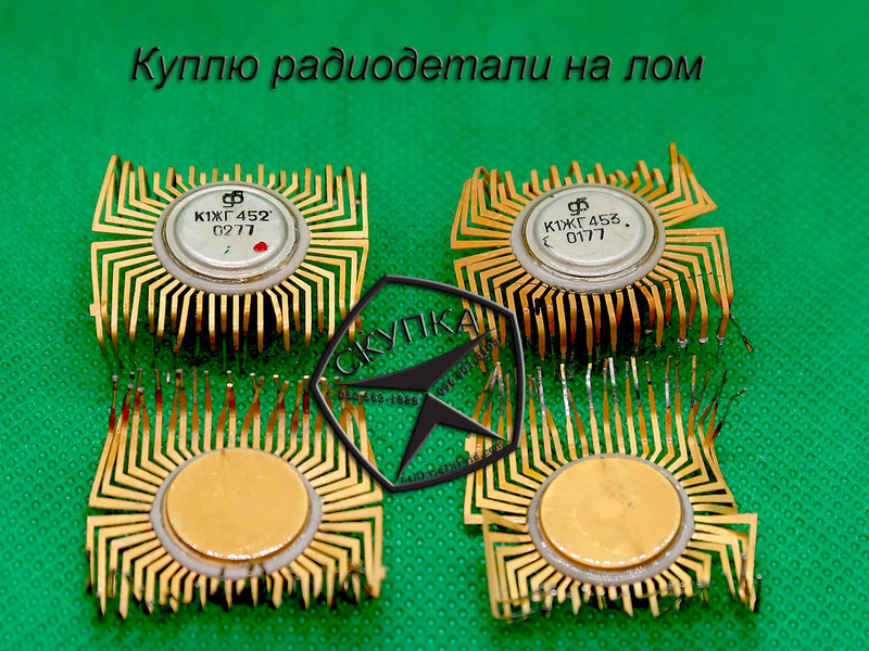 Куплю радиодетали на лом. - <ro>Изображение</ro><ru>Изображение</ru> #2, <ru>Объявление</ru> #1724053