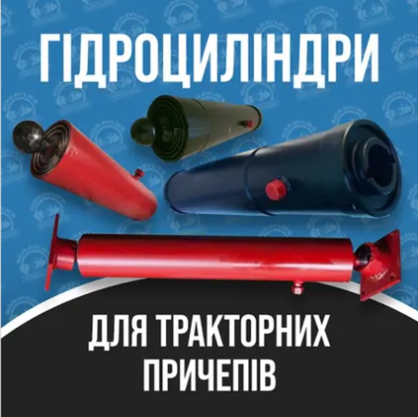 Гидроцилиндры Маз, Камаз, Зил, Газ, Птс. Новые и после ремонта - <ro>Изображение</ro><ru>Изображение</ru> #1, <ru>Объявление</ru> #1730572