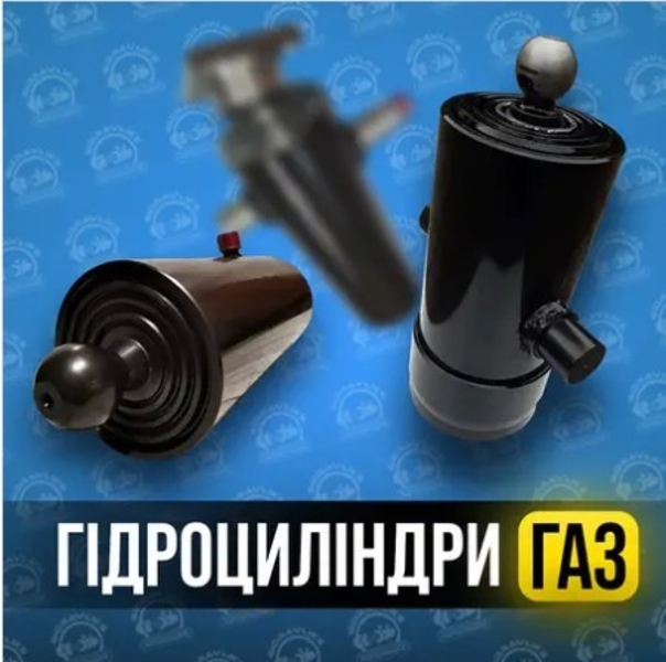 Гидроцилиндры Маз, Камаз, Зил, Газ, Птс. Новые и после ремонта - <ro>Изображение</ro><ru>Изображение</ru> #2, <ru>Объявление</ru> #1730572