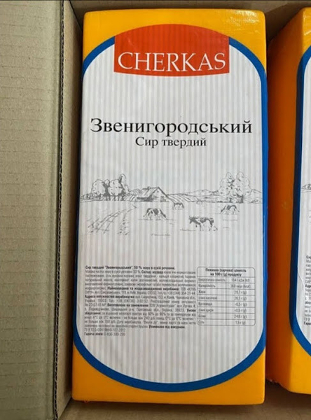 Сири тверді, Звенигородський, Едам - <ro>Изображение</ro><ru>Изображение</ru> #2, <ru>Объявление</ru> #1730537