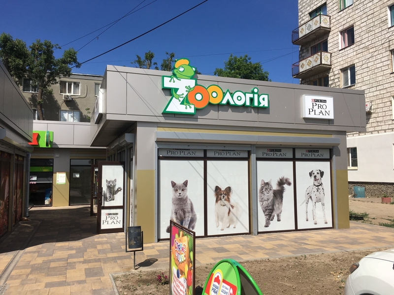 Вивіски, лайтбокси, банери та інша зовнішня і інтер'єрна реклама - <ro>Изображение</ro><ru>Изображение</ru> #3, <ru>Объявление</ru> #1731518