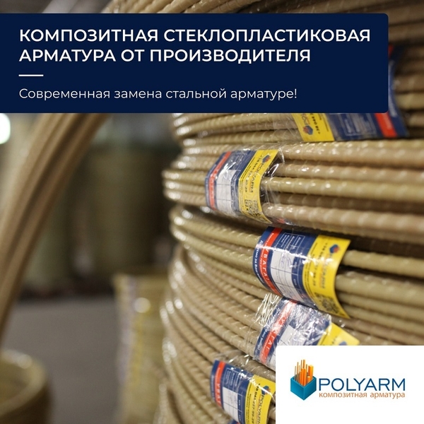 Кладочна Арматурна і Кладочна Сітка від виробника Polyarm  - <ro>Изображение</ro><ru>Изображение</ru> #3, <ru>Объявление</ru> #1736398