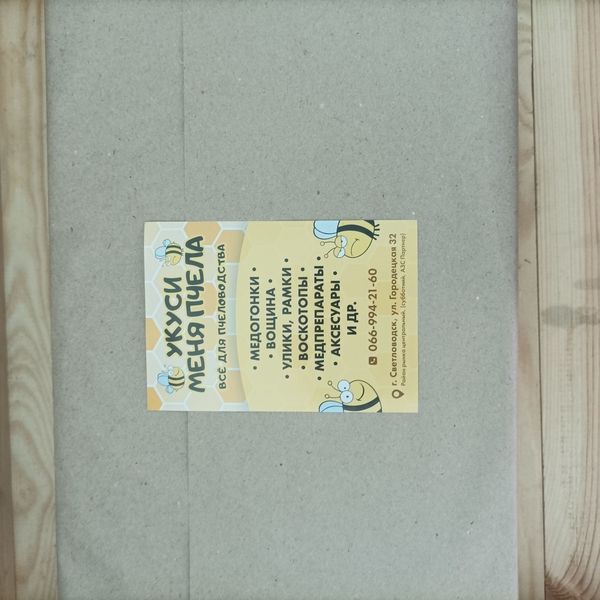 Вощина натуральна вищого сорту - <ro>Изображение</ro><ru>Изображение</ru> #2, <ru>Объявление</ru> #1736849