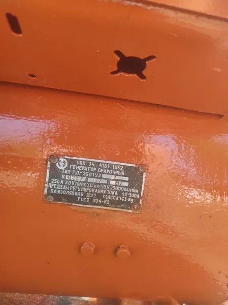 Генератор сварочный тип ГД2501У2 предназначен для питания одного сварочного  - <ro>Изображение</ro><ru>Изображение</ru> #5, <ru>Объявление</ru> #1752295