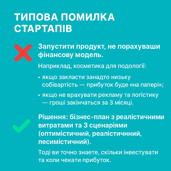 Написання бізнес-планів для грантів і не тільки - <ro>Изображение</ro><ru>Изображение</ru> #3, <ru>Объявление</ru> #1752300